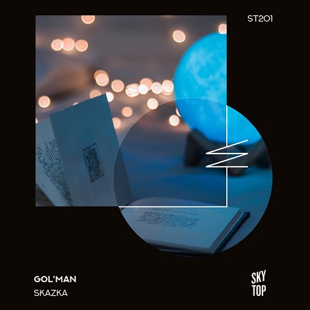 Gol'man - Skazka (Ranta Extended Remix)