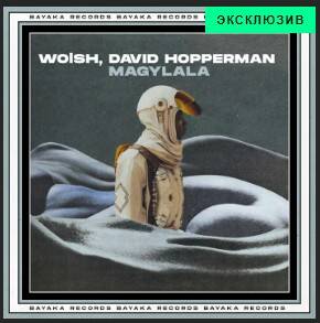 David Hopperman & Wolsh - Magylala (Instrumental Mix)