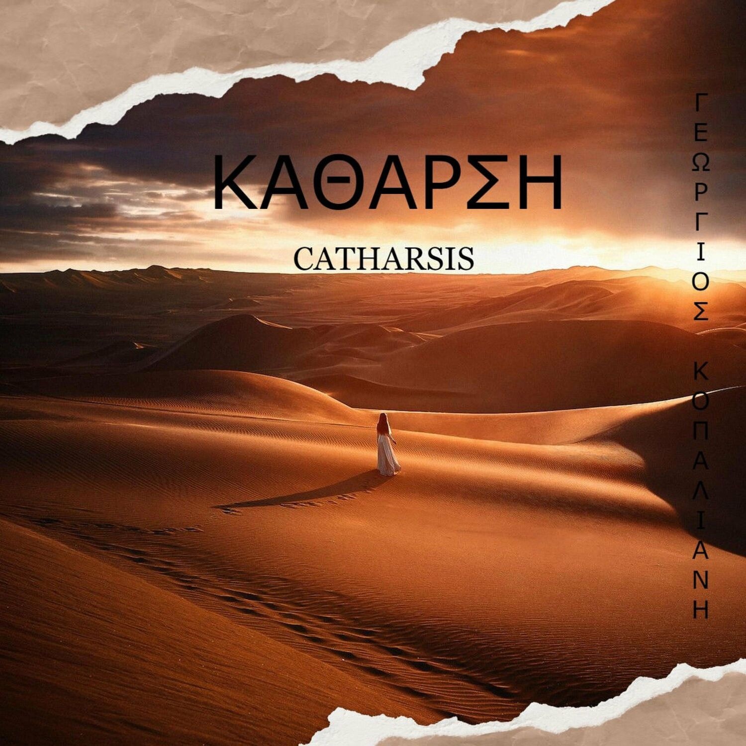 George Kopaliani - Catharsis (Original Mix)